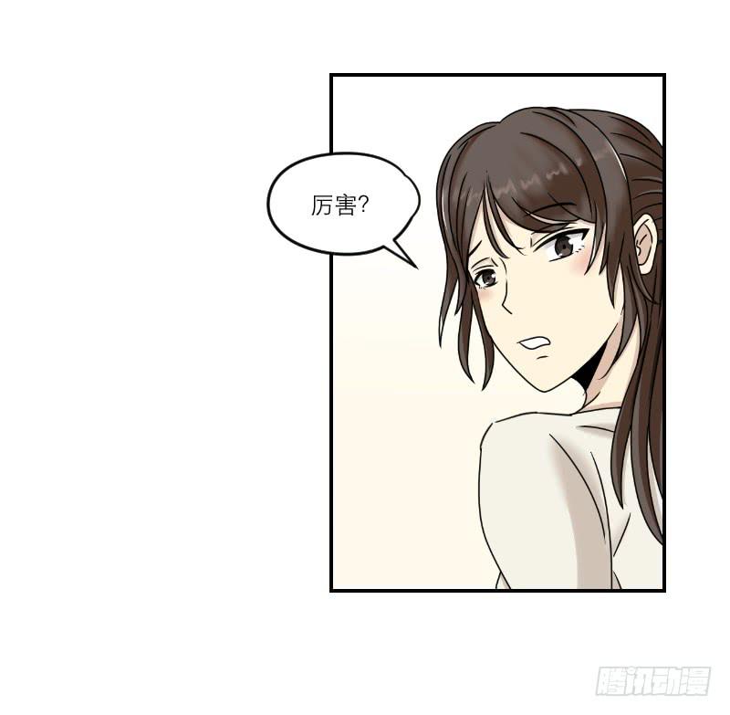 熠的初恋（1）-第60话