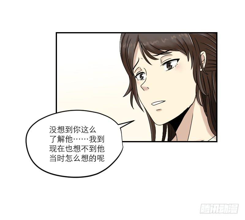 熠的初恋（1）-第60话