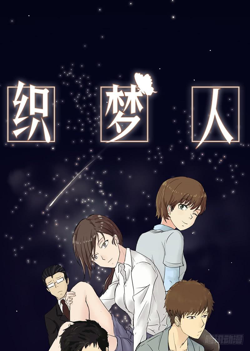 熠的初恋（3）(1/3)-第62话