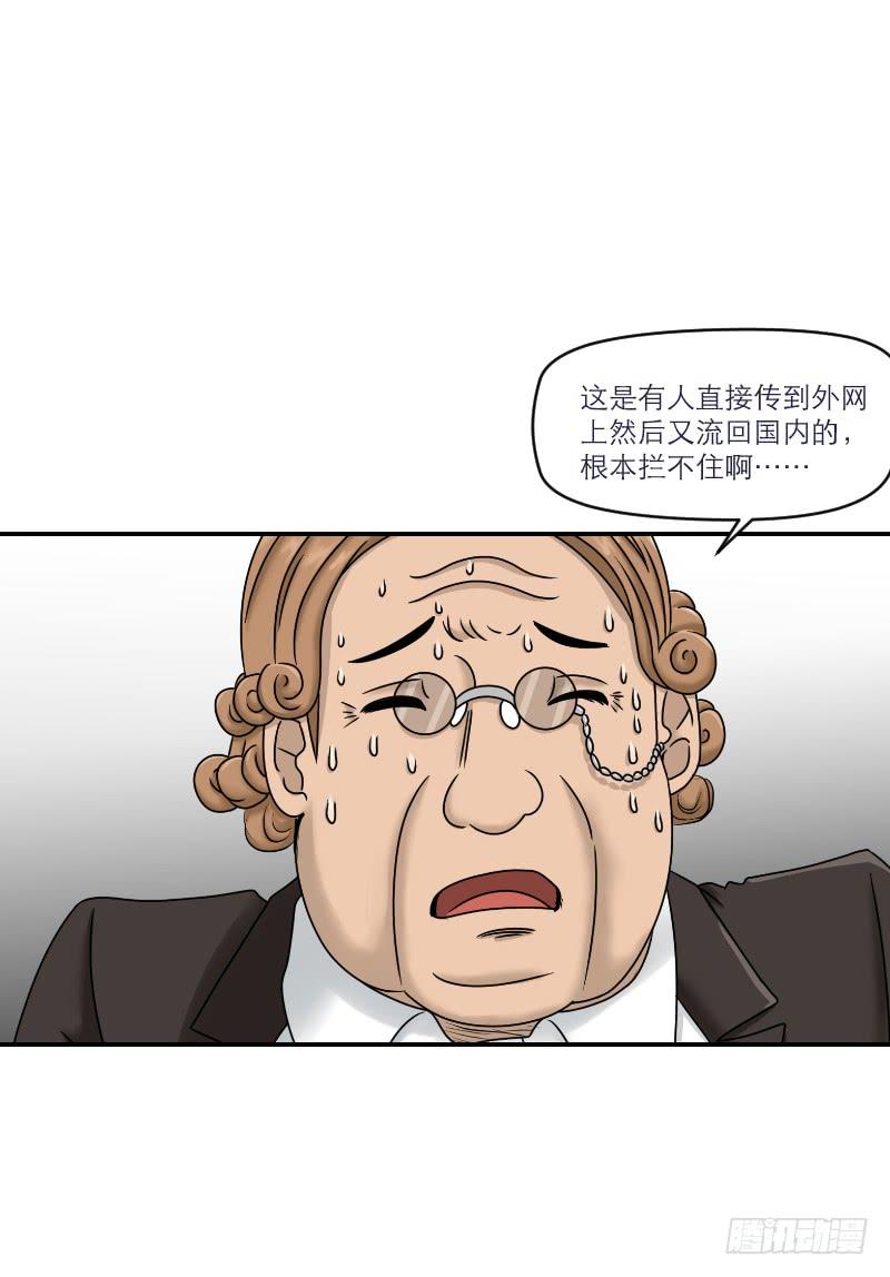 熠的初恋（3）(1/3)-第62话