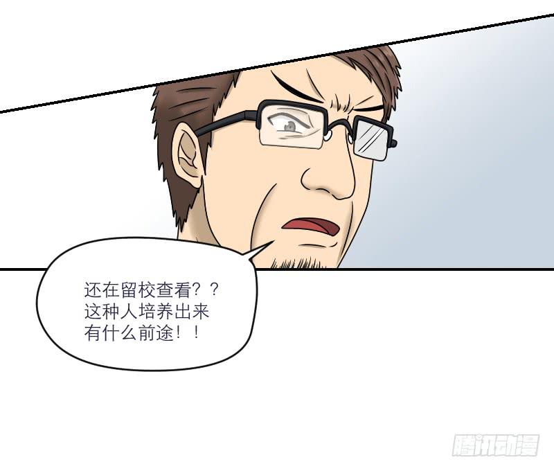 熠的初恋（3）(1/3)-第62话
