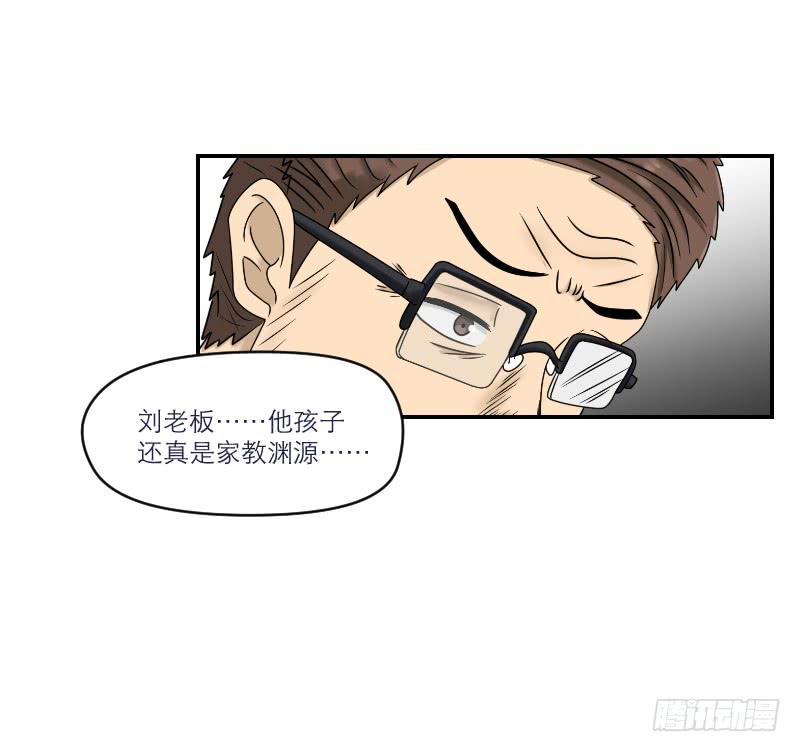 熠的初恋（3）(1/3)-第62话