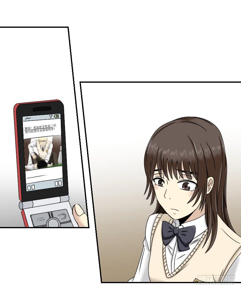 熠的初恋（3）(1/3)-第62话