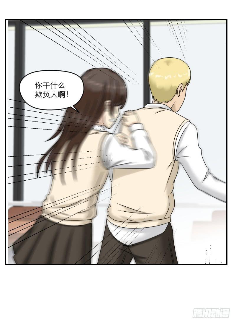 熠的初恋（3）(1/3)-第62话
