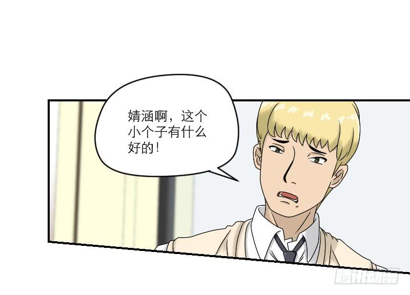 熠的初恋（3）(1/3)-第62话