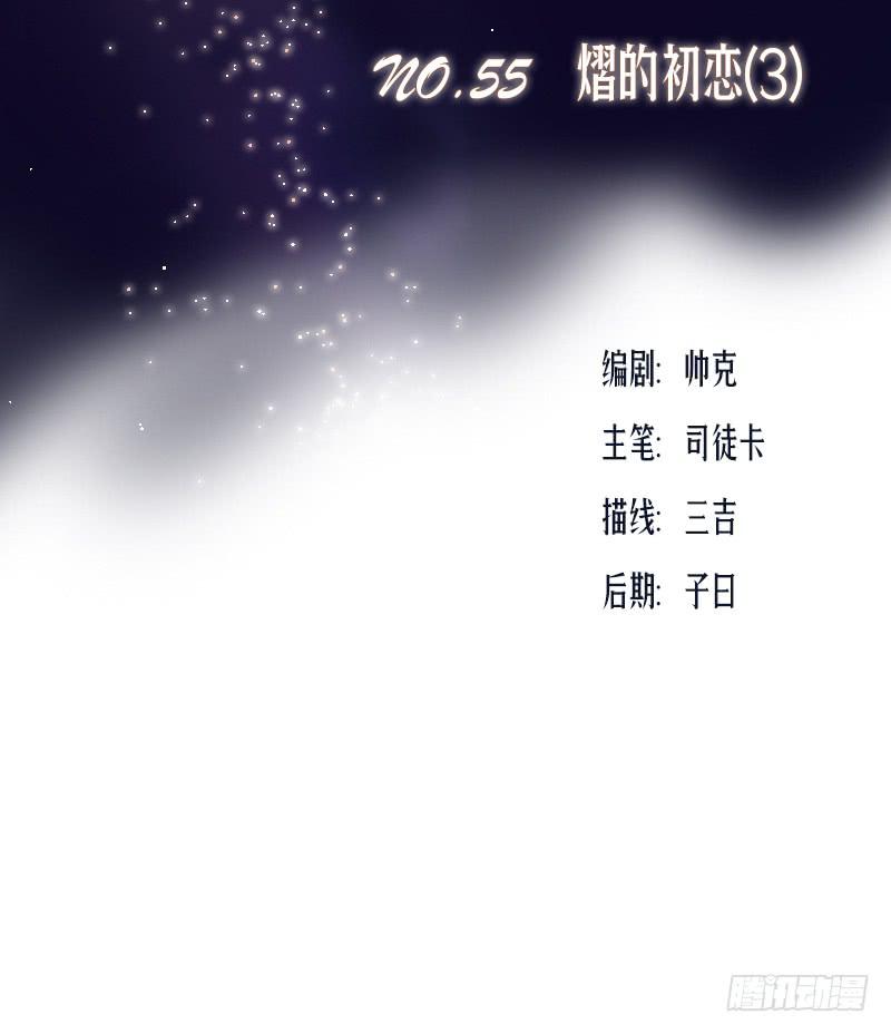 熠的初恋（3）(1/3)-第62话