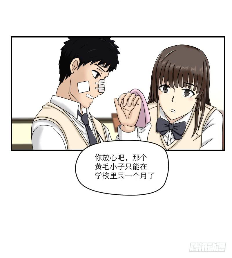 熠的初恋（3）(1/3)-第62话