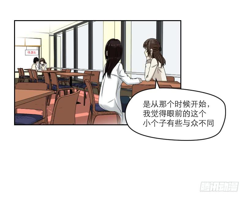 熠的初恋（3）(1/3)-第62话