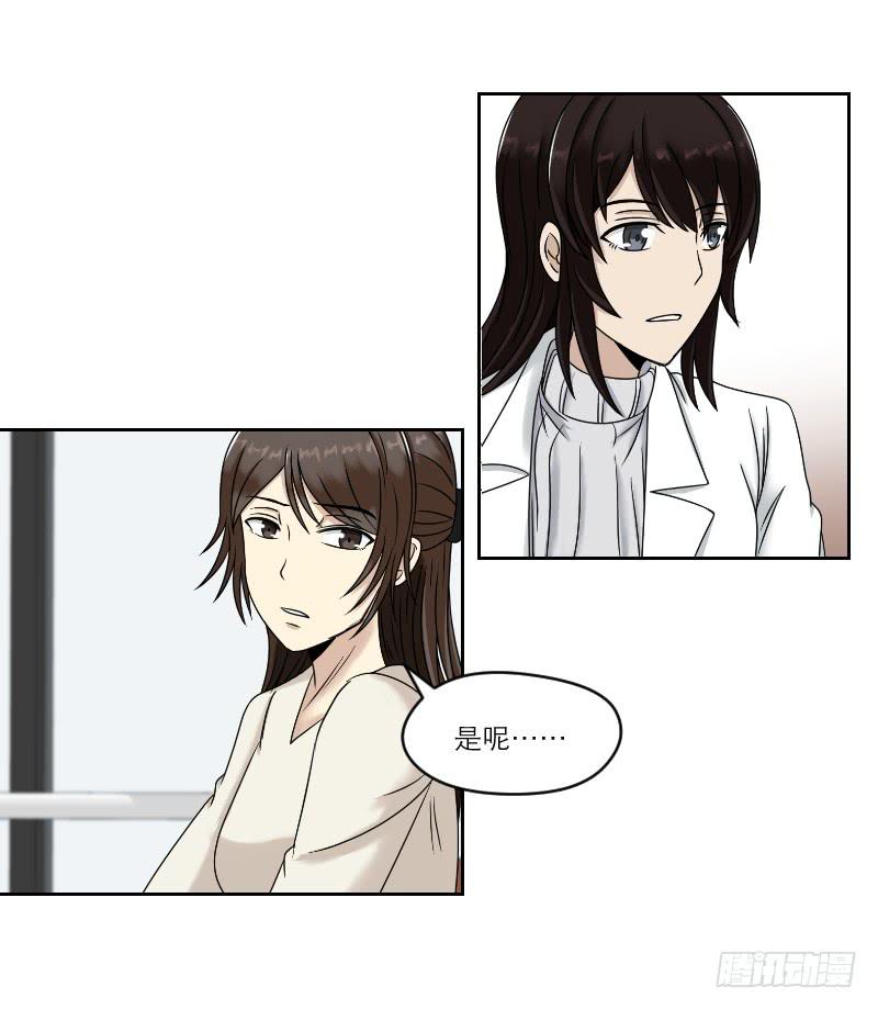 熠的初恋（3）(1/3)-第62话