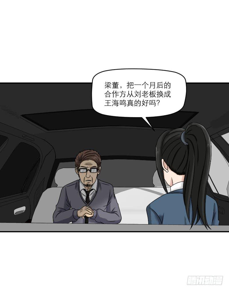 熠的初恋（3）(1/3)-第62话