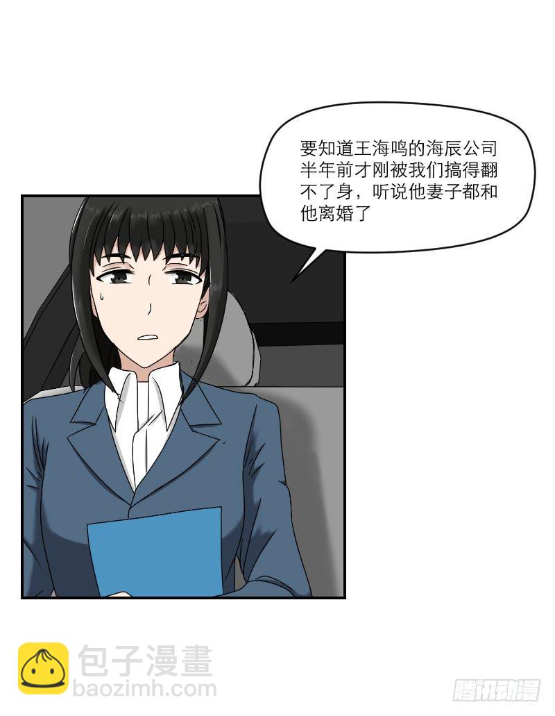 熠的初恋（3）(1/3)-第62话
