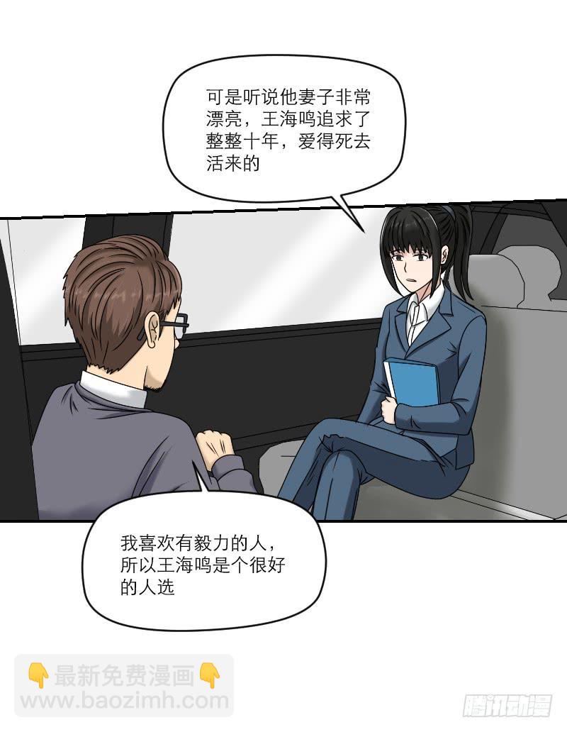 熠的初恋（3）(1/3)-第62话