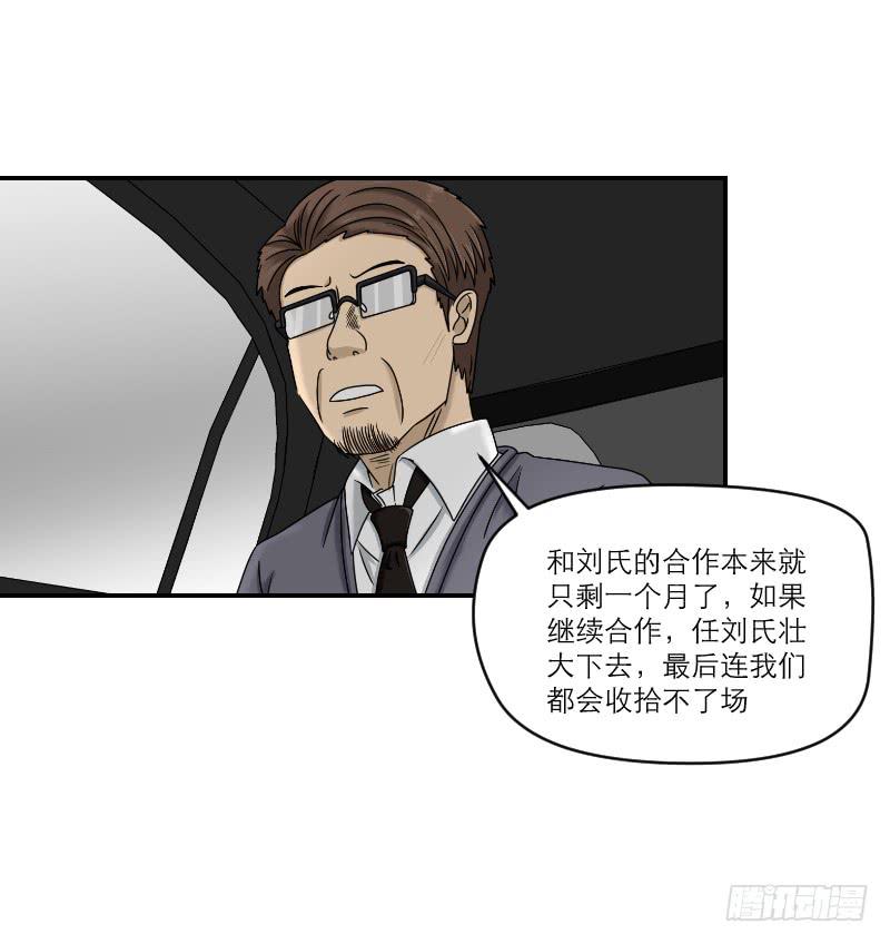 熠的初恋（3）(1/3)-第62话