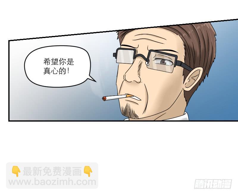 熠的初恋（3）(1/3)-第62话