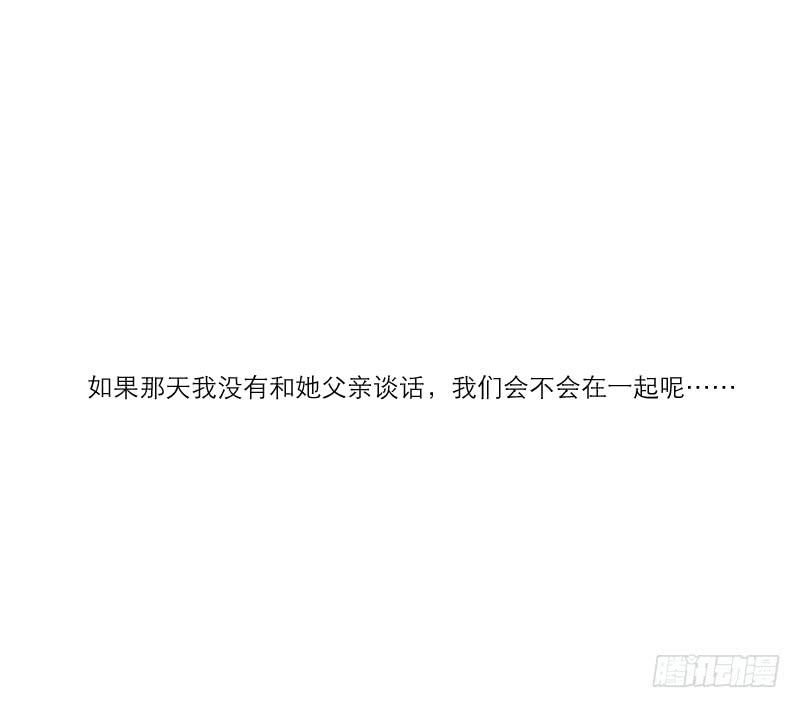 熠的初恋（5）(1/3)-第64话
