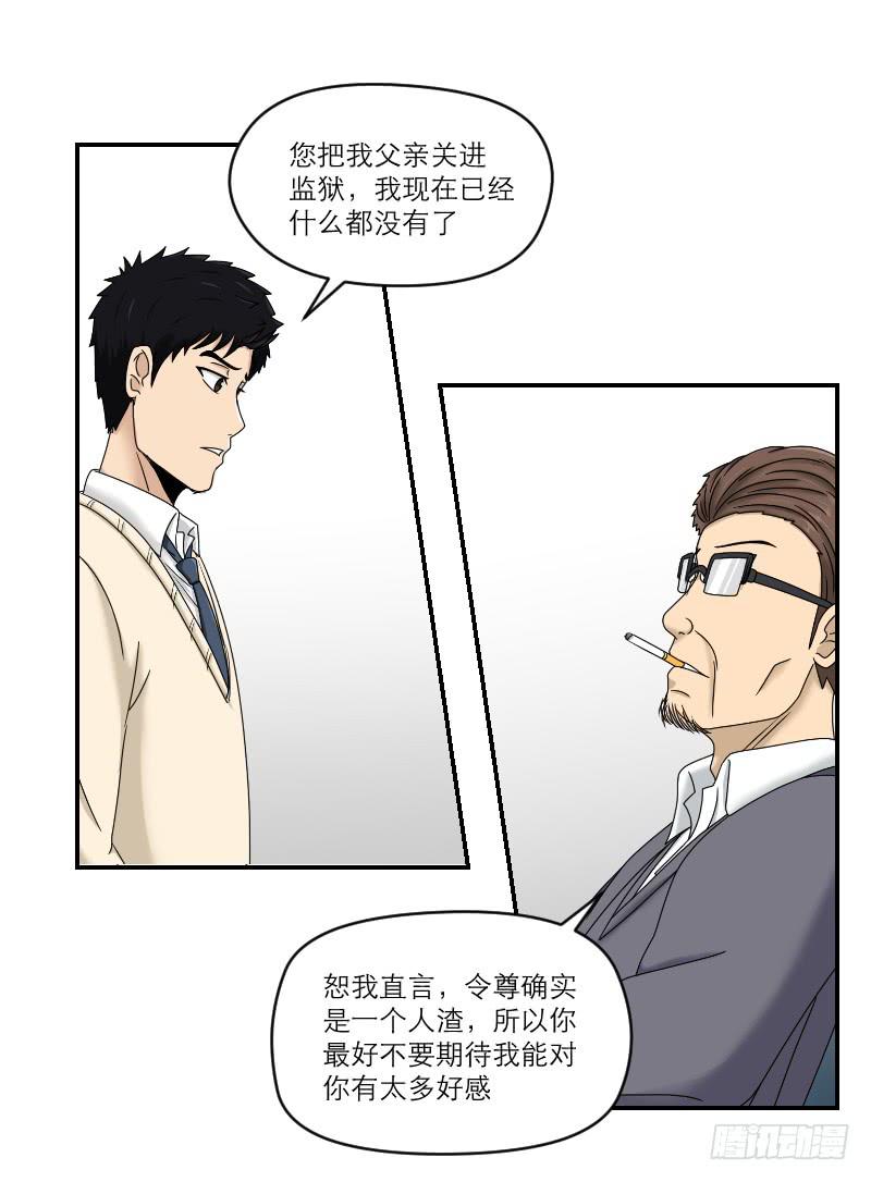 熠的初恋（5）(1/3)-第64话