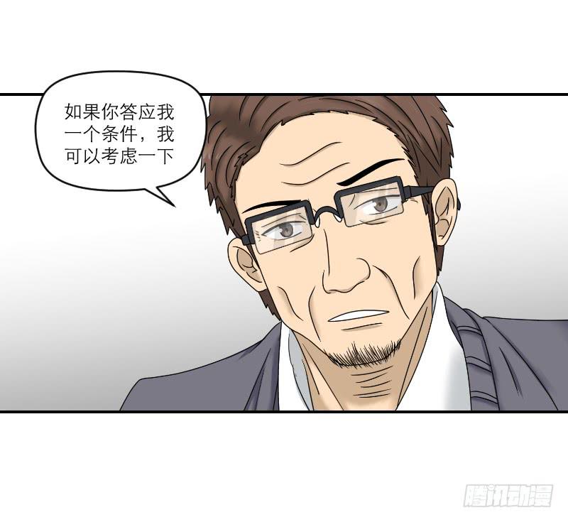 熠的初恋（5）(1/3)-第64话