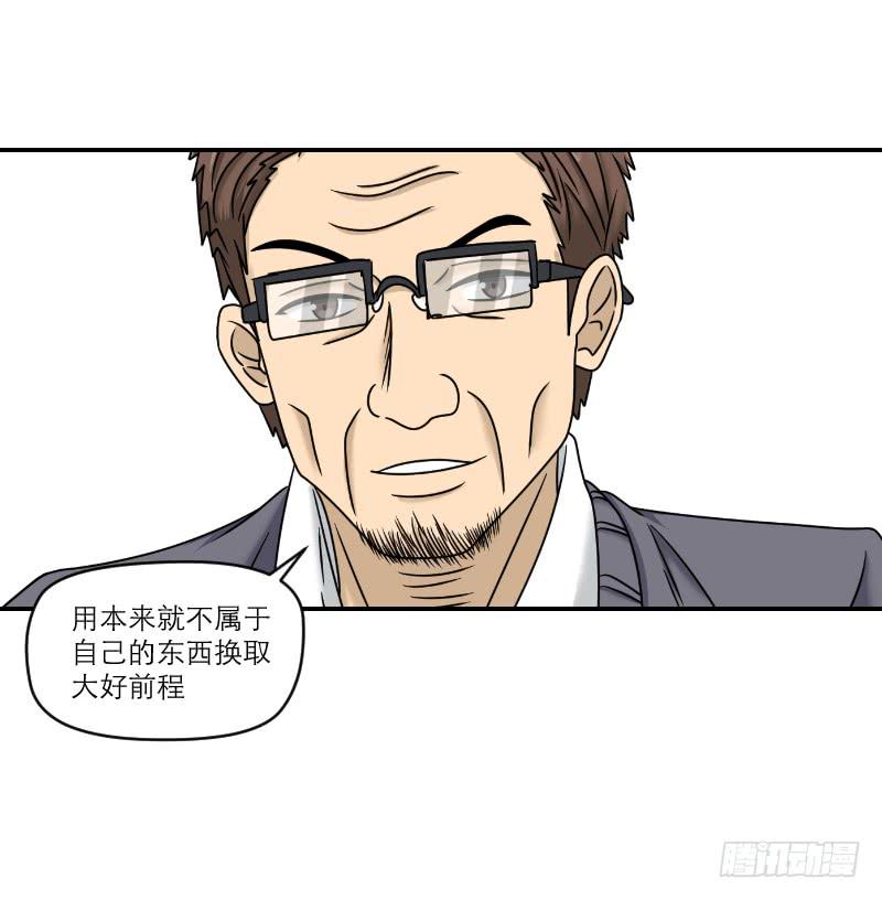 熠的初恋（5）(1/3)-第64话