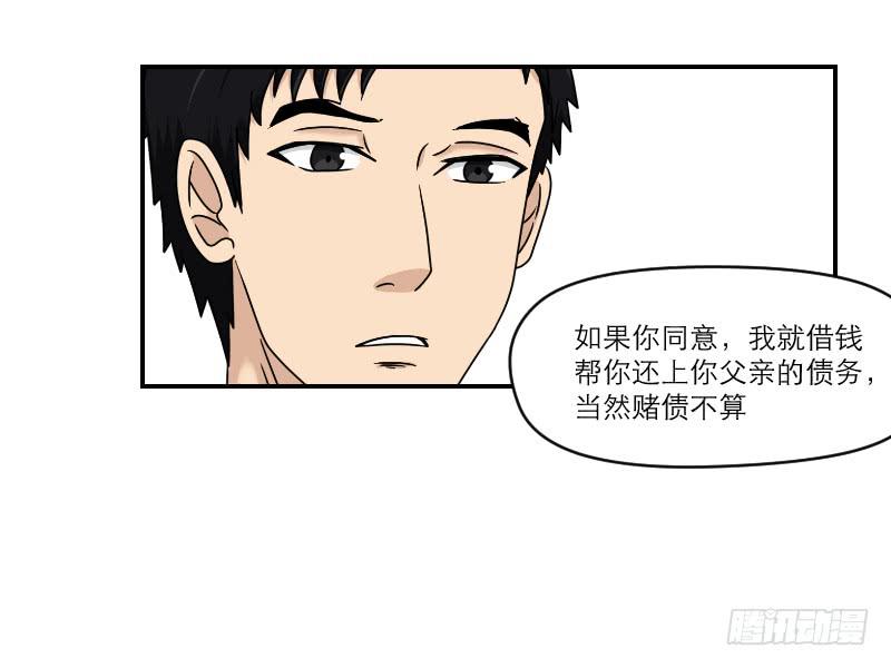熠的初恋（5）(1/3)-第64话