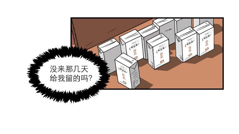 熠的初恋（5）(1/3)-第64话