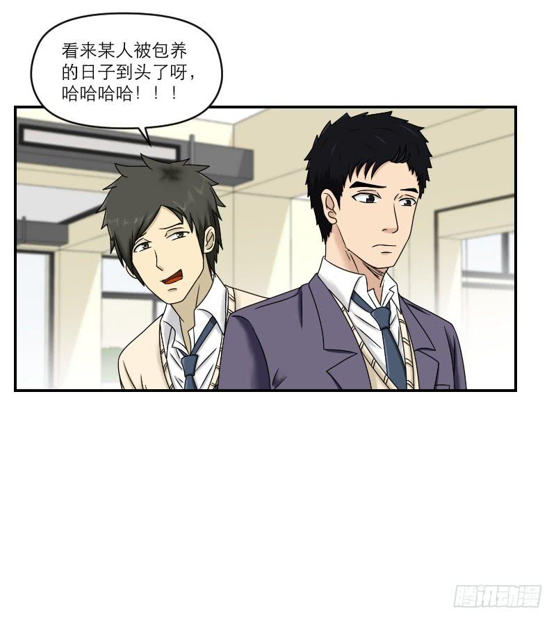 熠的初恋（5）(1/3)-第64话