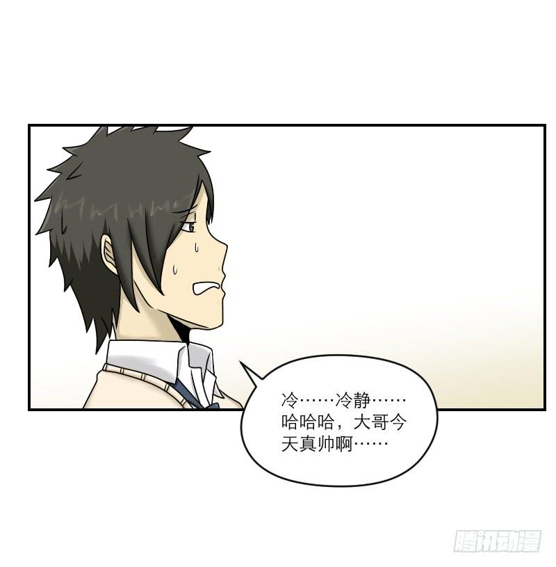熠的初恋（5）(1/3)-第64话