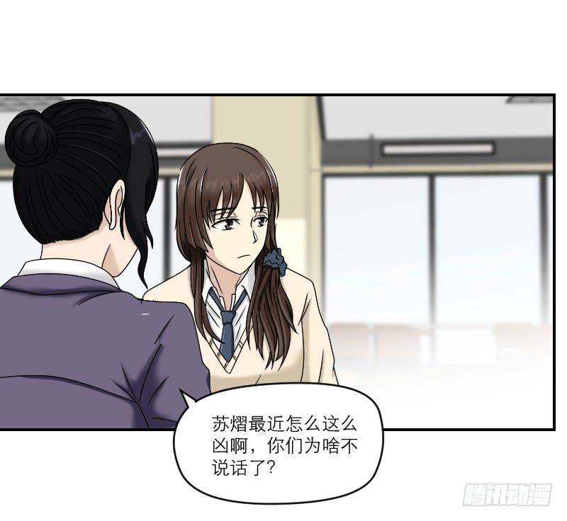 熠的初恋（5）(1/3)-第64话