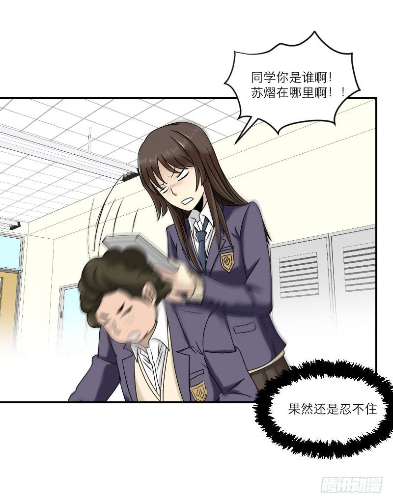 熠的初恋（5）(1/3)-第64话