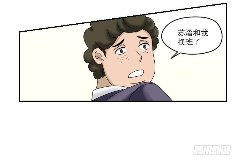 熠的初恋（5）(1/3)-第64话