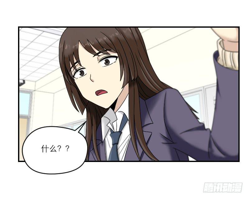 熠的初恋（5）(1/3)-第64话