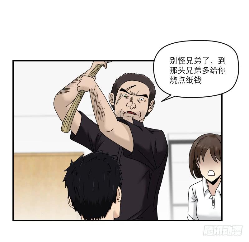 熠的初恋（7）(1/2)-第66话