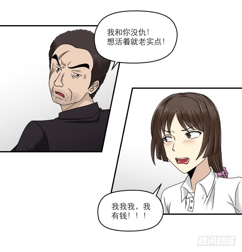 熠的初恋（7）(1/2)-第66话