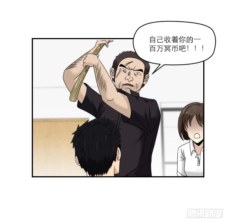 熠的初恋（7）(1/2)-第66话