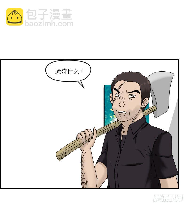 熠的初恋（7）(1/2)-第66话