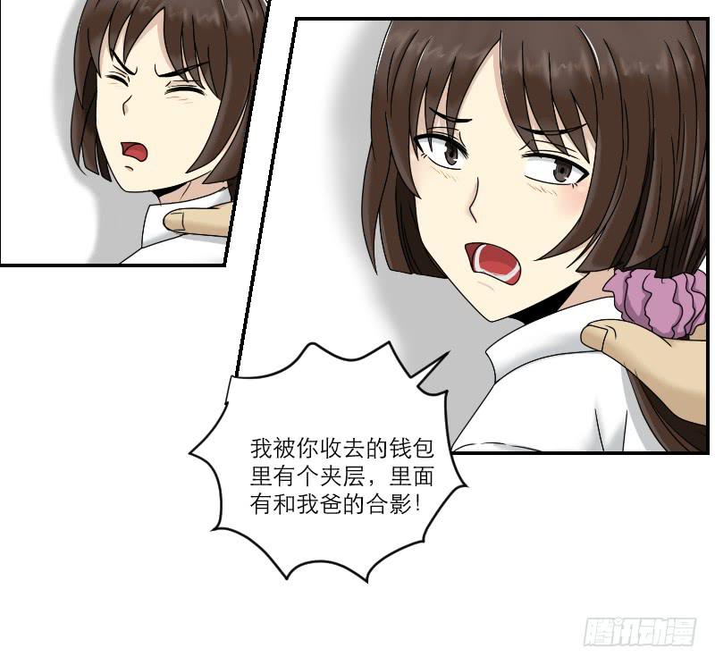 熠的初恋（7）(1/2)-第66话