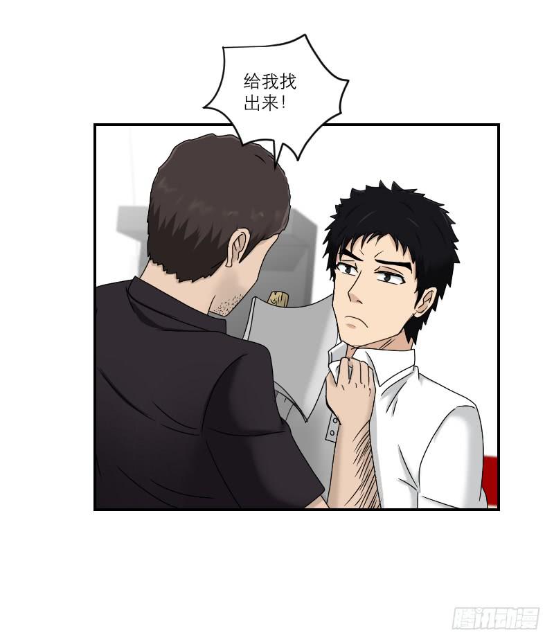 熠的初恋（7）(1/2)-第66话