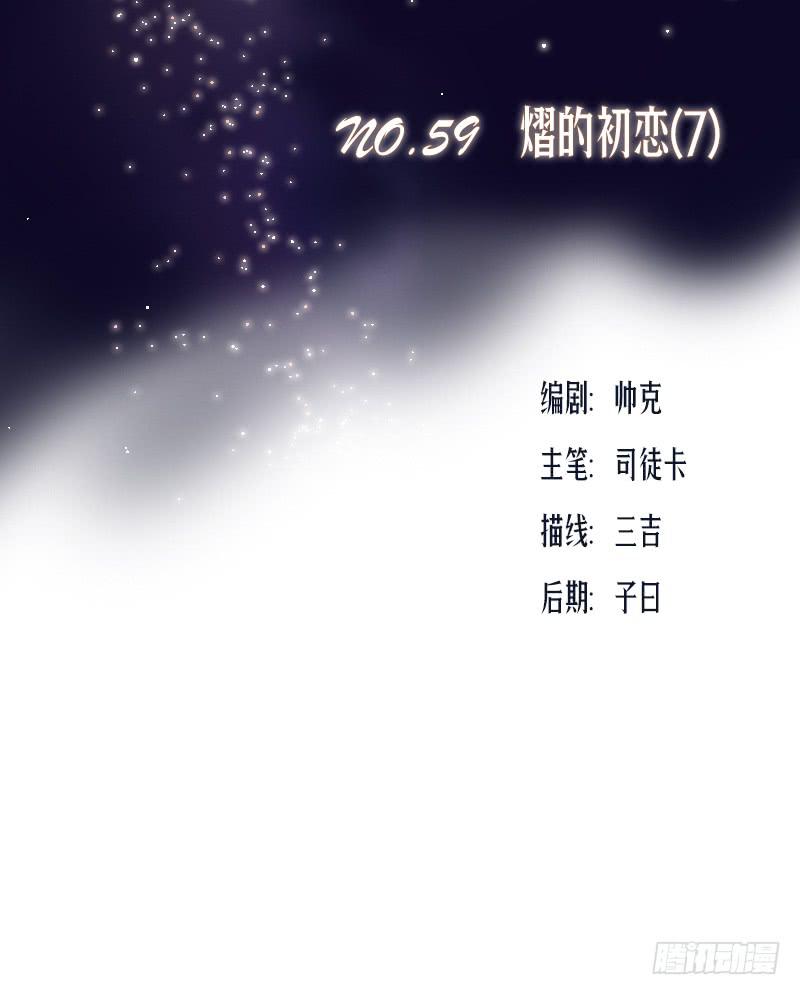 熠的初恋（7）(1/2)-第66话
