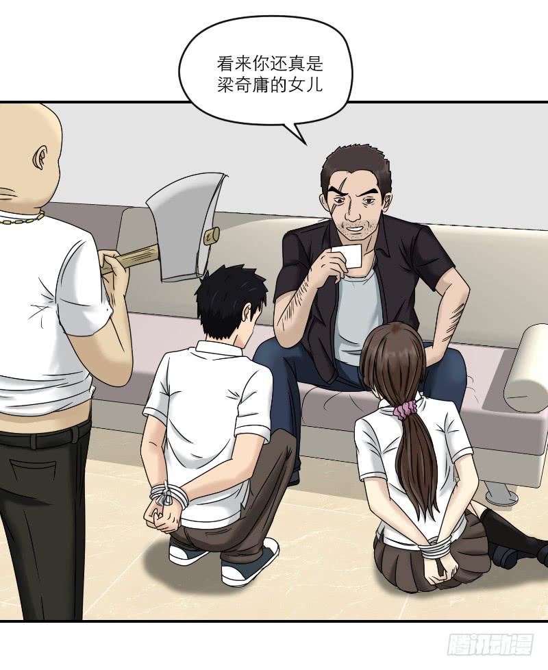 熠的初恋（7）(1/2)-第66话