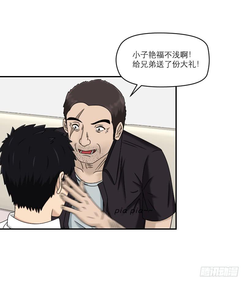 熠的初恋（7）(1/2)-第66话