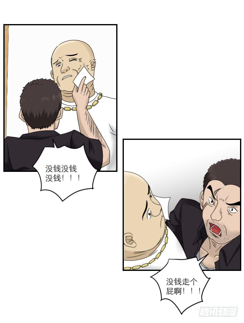 熠的初恋（7）(1/2)-第66话