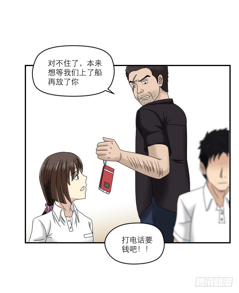 熠的初恋（7）(1/2)-第66话