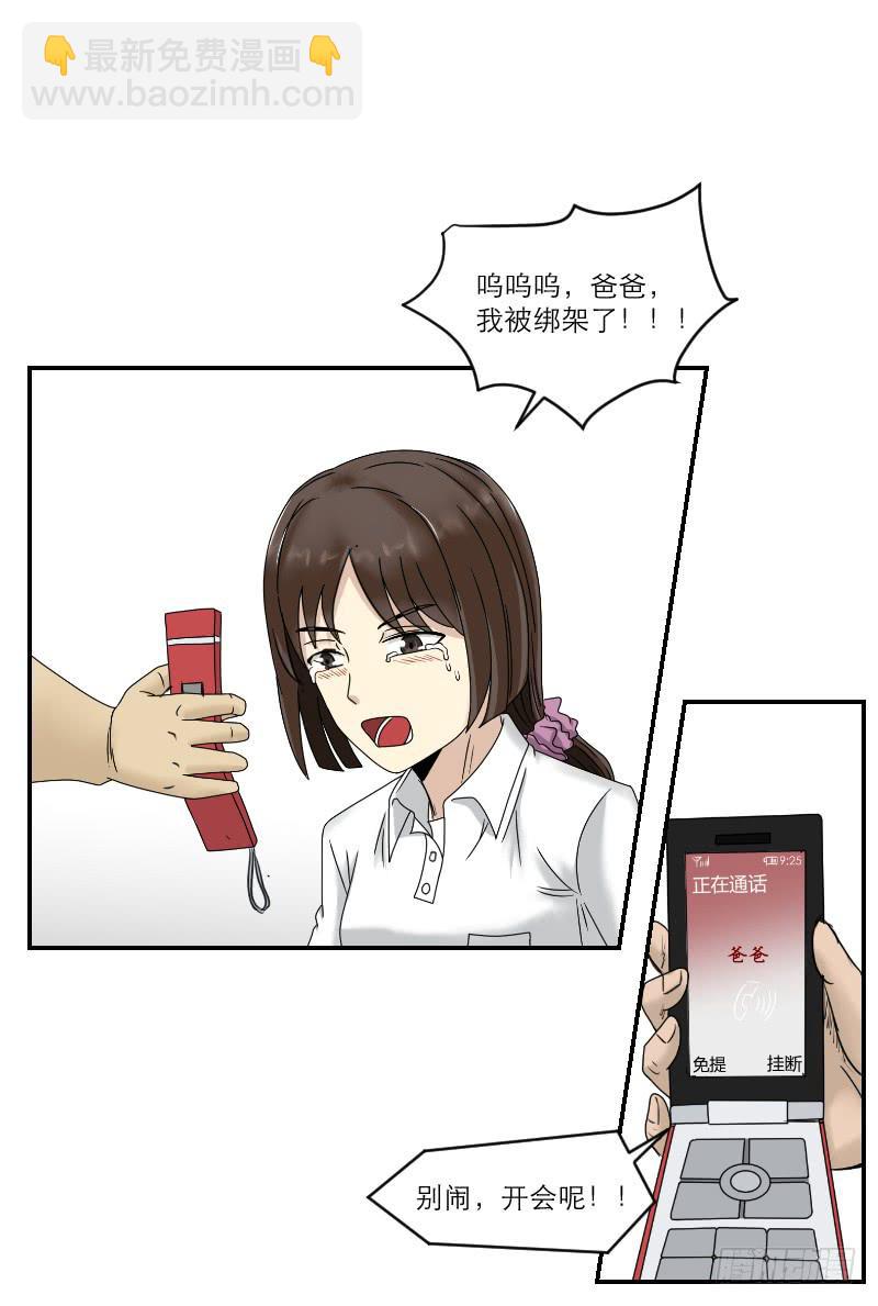 熠的初恋（7）(1/2)-第66话