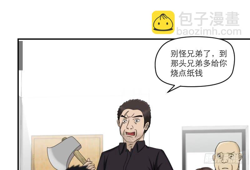 熠的初恋（7）(1/2)-第66话