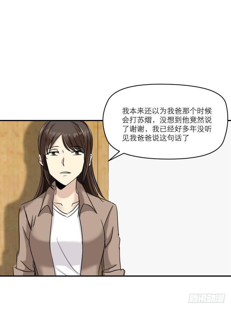 归来（1）(1/2)-第68话