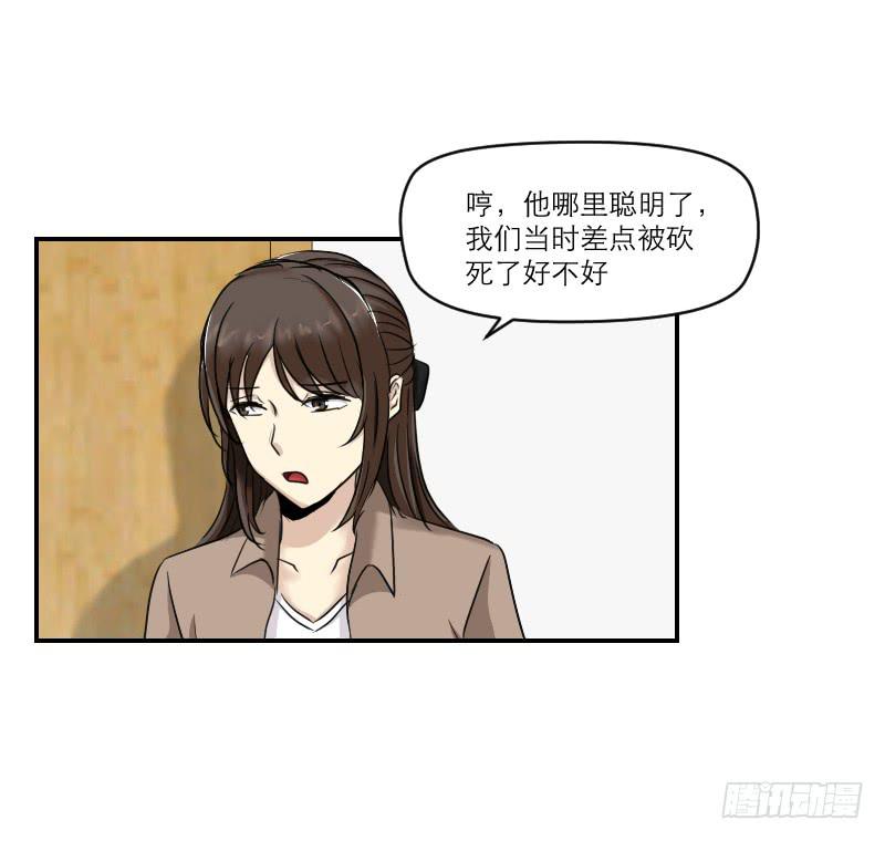 归来（1）(1/2)-第68话