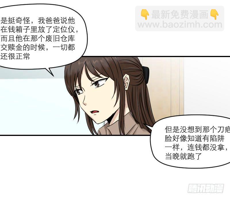 归来（1）(1/2)-第68话