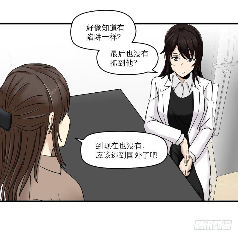 归来（1）(1/2)-第68话