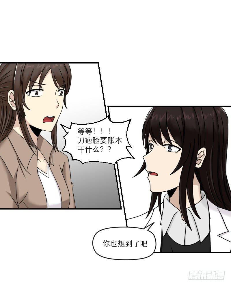 归来（1）(1/2)-第68话