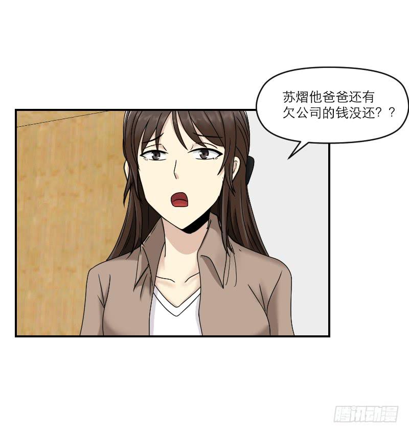 归来（1）(1/2)-第68话