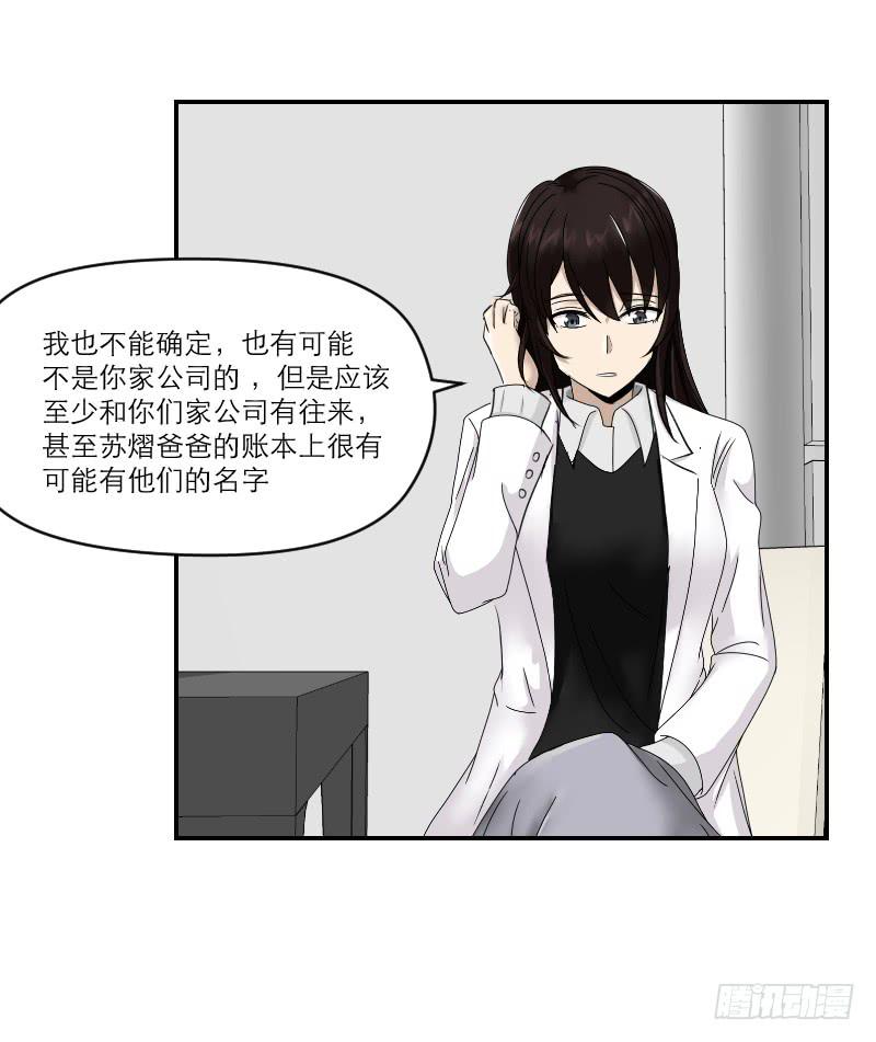 归来（1）(1/2)-第68话